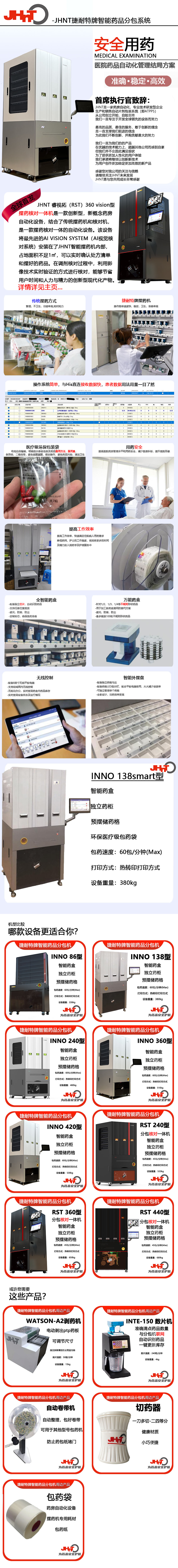 138型号 拷贝.jpg