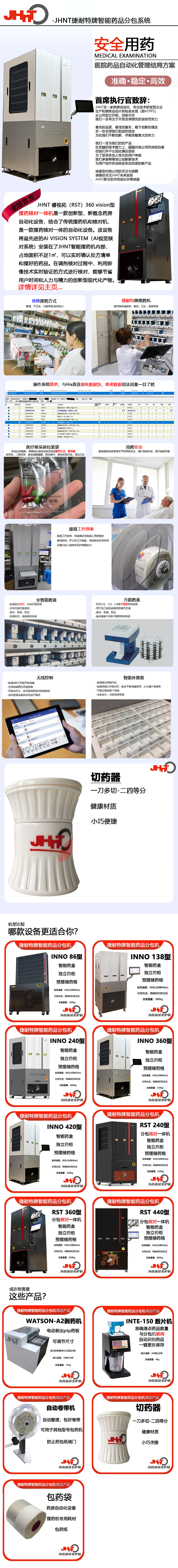 切药器 拷贝.jpg