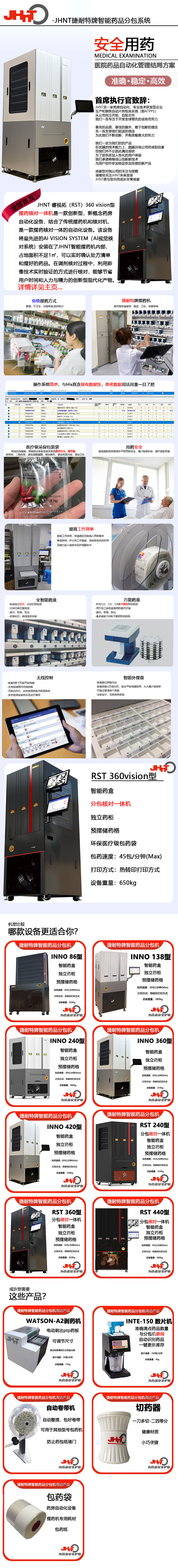 360一体机 拷贝.jpg