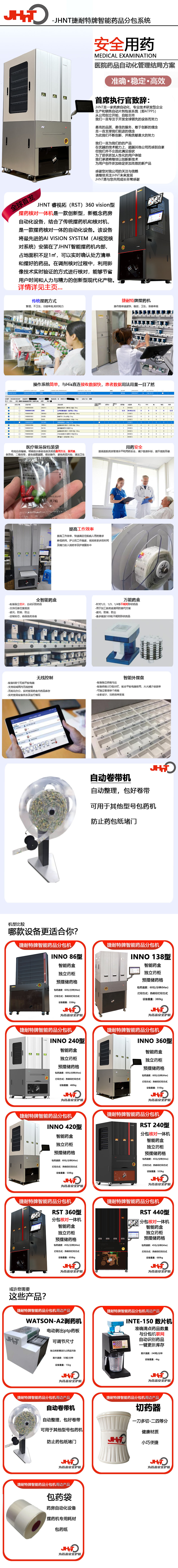 自动卷带机 拷贝.jpg